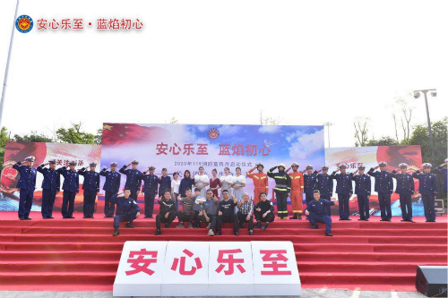 “安心乐至·蓝焰初心” 乐至县第29届消防月主题活动召开