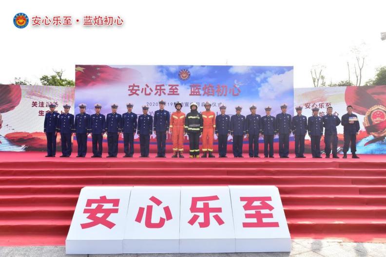 乐至县第29届消防月主题活动，正式开启！